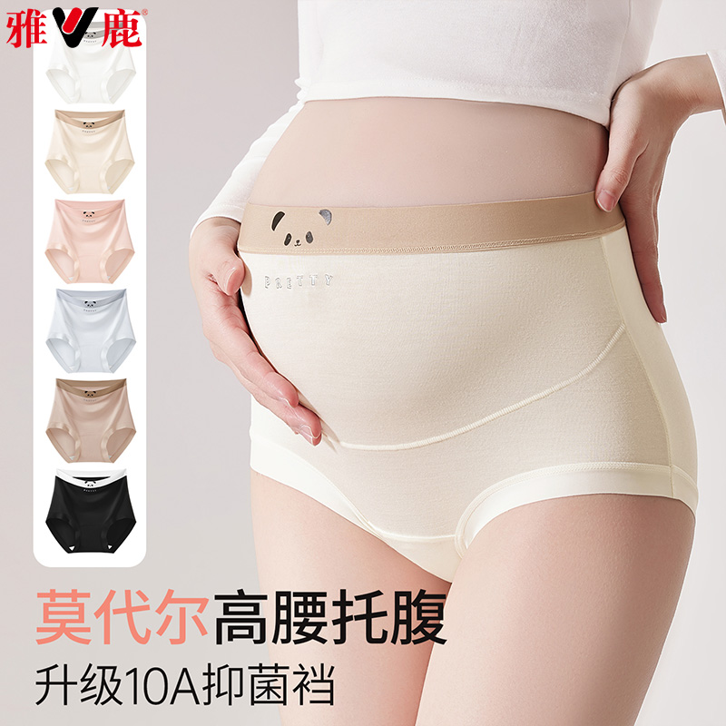 13542276.雅鹿孕妇内裤怀孕期专用无痕高腰小熊大码中晚期初期莫代尔纯棉裆女式内裤