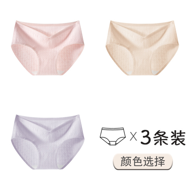 13542280.雅鹿孕妇爱心纯棉10A纯棉孕早中晚期产后专用托腹温柔爱心款女式内裤