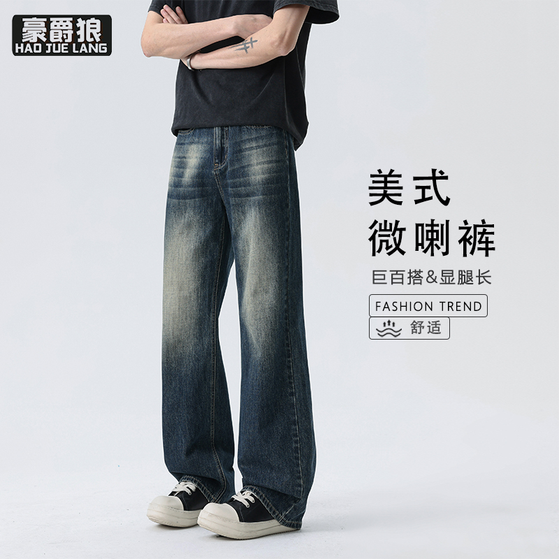 13550989.美式高街复古水洗微喇牛仔裤男士直筒宽松休闲阔腿长裤子