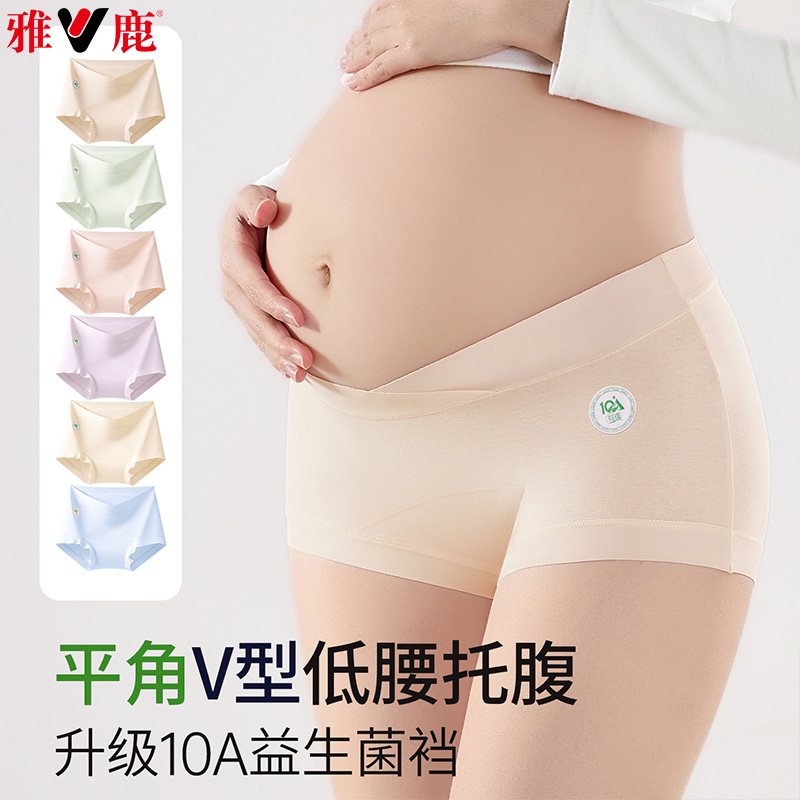 13542298.雅鹿孕妇低腰内裤小平角益生菌纯棉裆夏孕期专用防磨腿早中晚期女式内裤