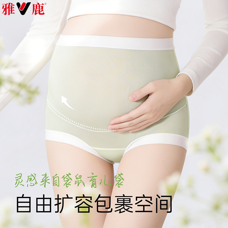 13542497.雅鹿冰丝孕妇内裤女士夏季薄款纯棉抗菌裆孕早中晚期托腹短裤女式内裤孕妇托腹内裤