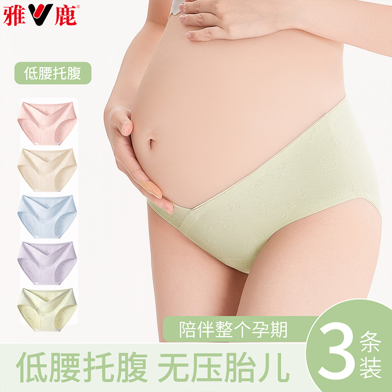 13542295.雅鹿孕妇内裤纯棉10A纯棉裆孕早中晚期产后专用小熊托腹温柔小众款女式内裤