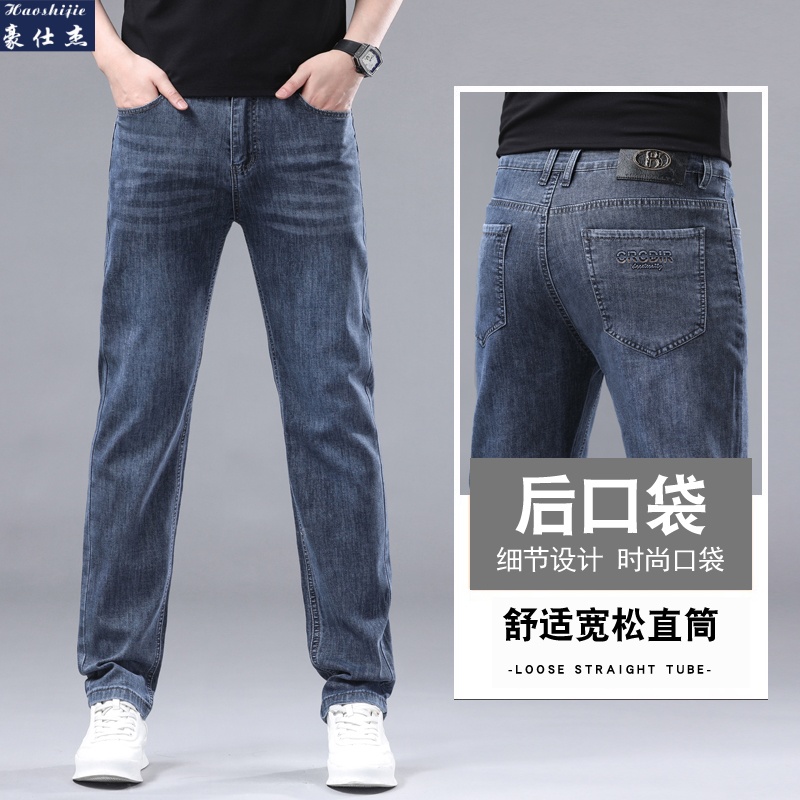 13551075.《休闲百搭》夏季高档牛仔裤弹力男士宽松直筒休闲修身百搭裤子
