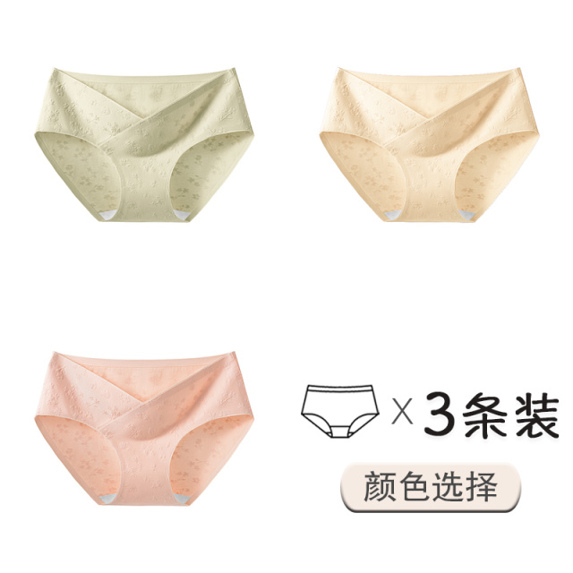 13542294.雅鹿孕妇纯棉抗菌裆怀孕早中晚期产后专用幸运四叶草益生菌女内裤女式内裤