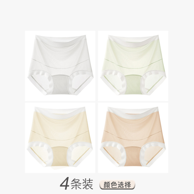 13542497.雅鹿冰丝孕妇内裤女士夏季薄款纯棉抗菌裆孕早中晚期托腹短裤女式内裤孕妇托腹内裤