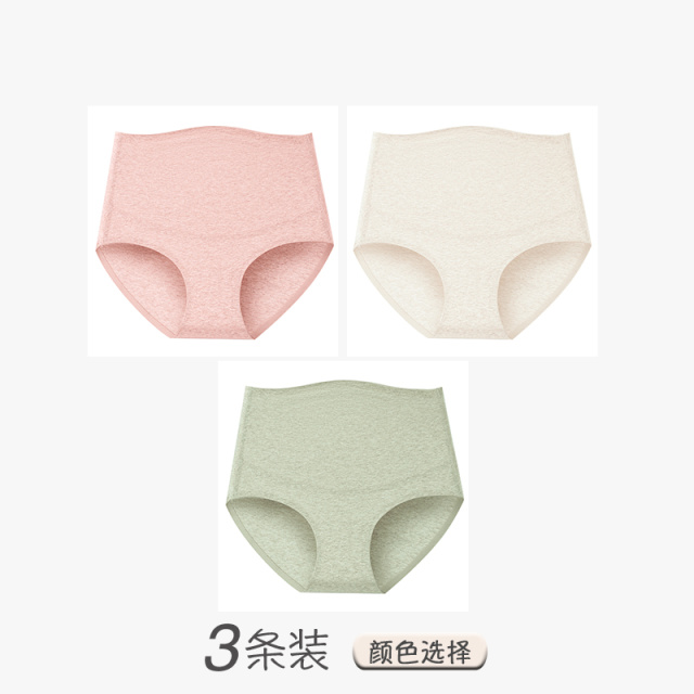 13542315.雅鹿无痕天然彩棉高腰托腹孕妇内裤大码彩棉无痕中早晚期彩棉孕妇女式内裤