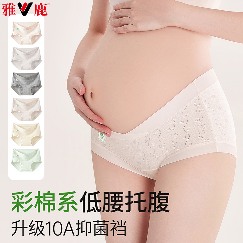 13542287.雅鹿低腰托腹孕妇彩棉怀孕早期中晚期孕妇纯棉女士抑菌裆大码女式内裤