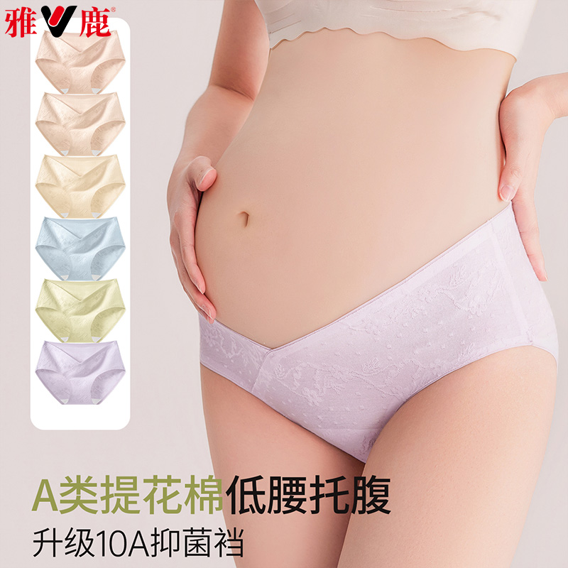 13542311.雅鹿孕妇纯棉抗菌裆怀孕早中晚期产后专用纯棉提花加长裆内裤女式内裤