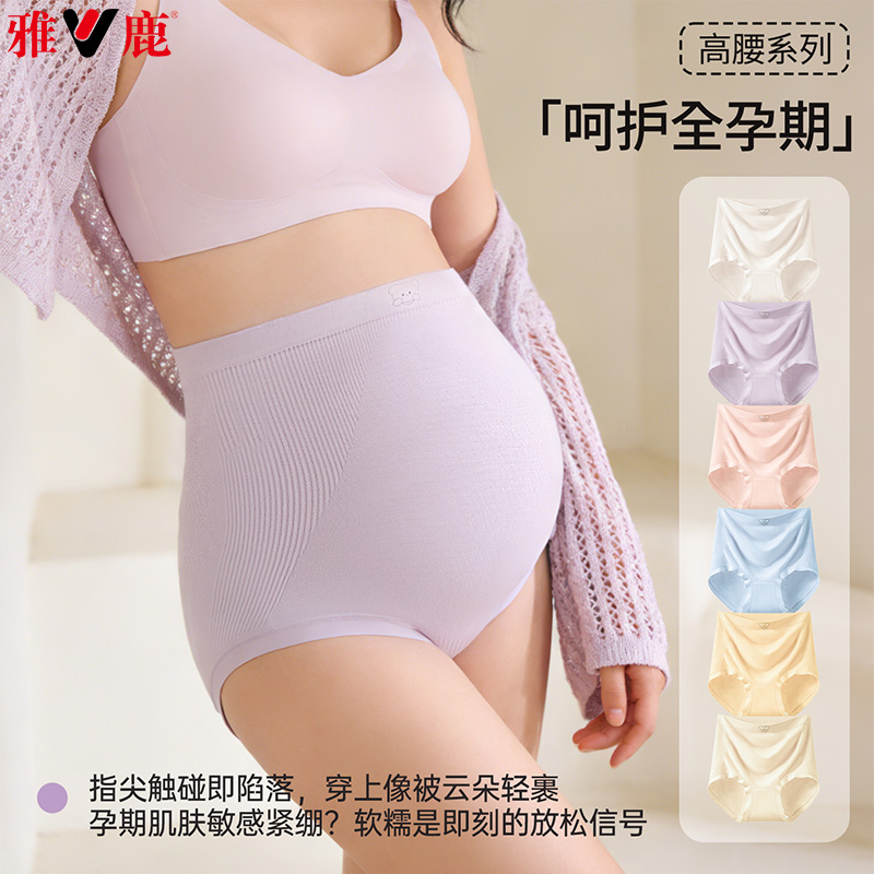 13542319.雅鹿孕妇小熊内裤女怀孕期专用亲肤棉裆中晚期高腰托腹短裤女式内裤