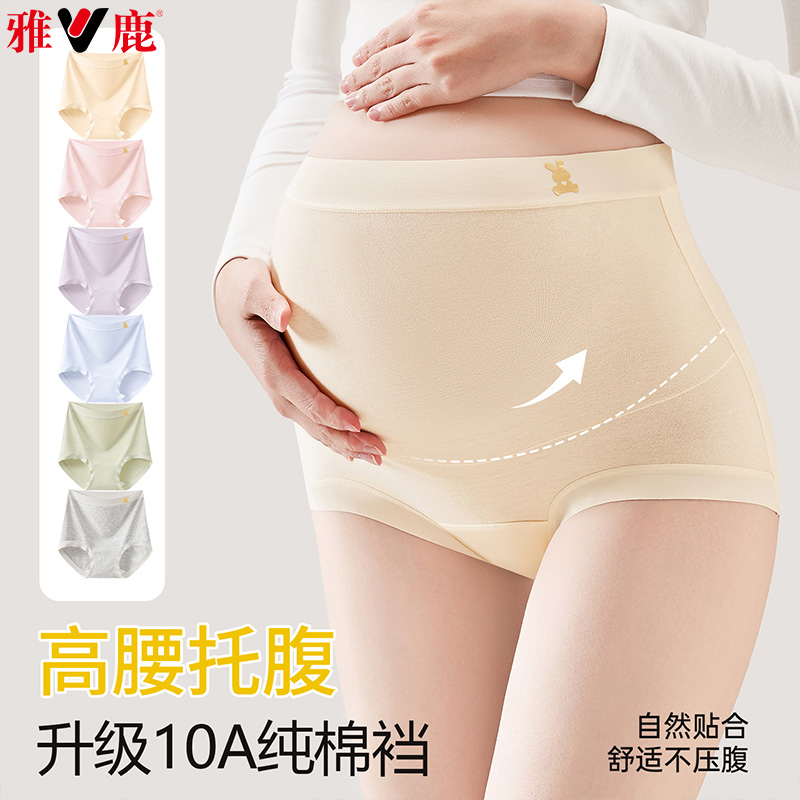 13542296.雅鹿纯棉孕妇内裤小熊高腰托腹大码纯棉孕中早晚期孕妇蚕丝抑菌裆女式内裤