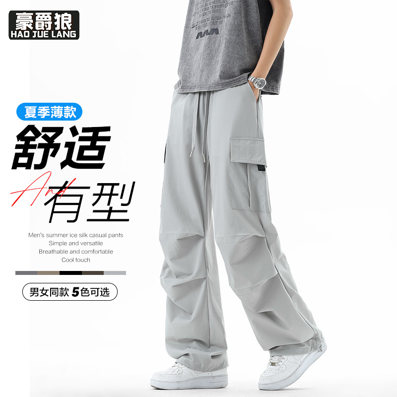 13551006.冰丝直筒工装裤子男夏季薄款宽松阔腿长裤男美式潮牌男裤