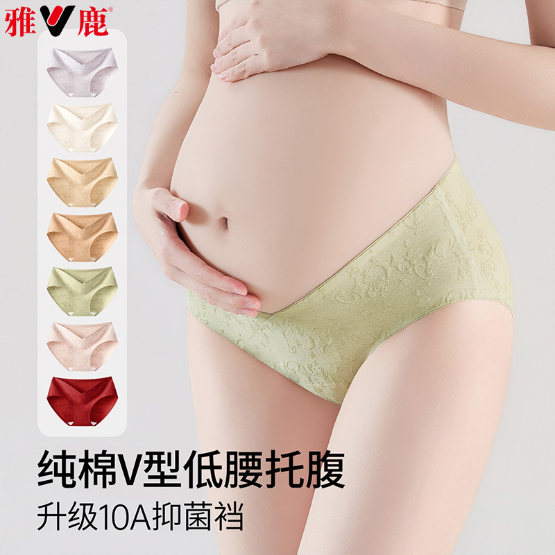 13542279.雅鹿无痕纯棉提花孕妈妈中早晚期孕妇星月棉内裤加长抑菌裆无痕内裤女式内裤