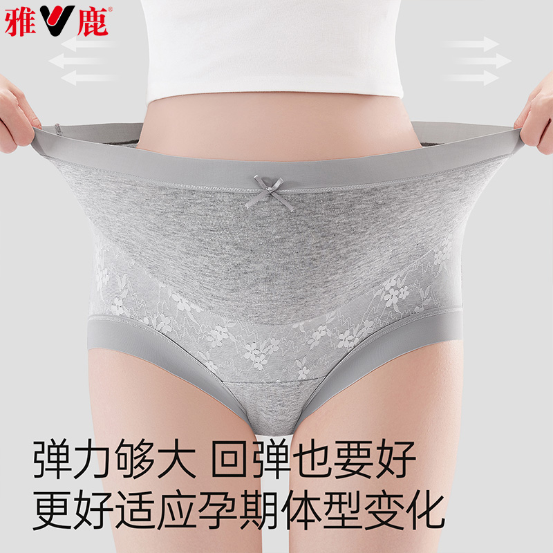 13542309.雅鹿孕妇高腰纯棉抑菌裆托腹蕾丝孕中期晚期产后月子短裤内穿裤头女式内裤