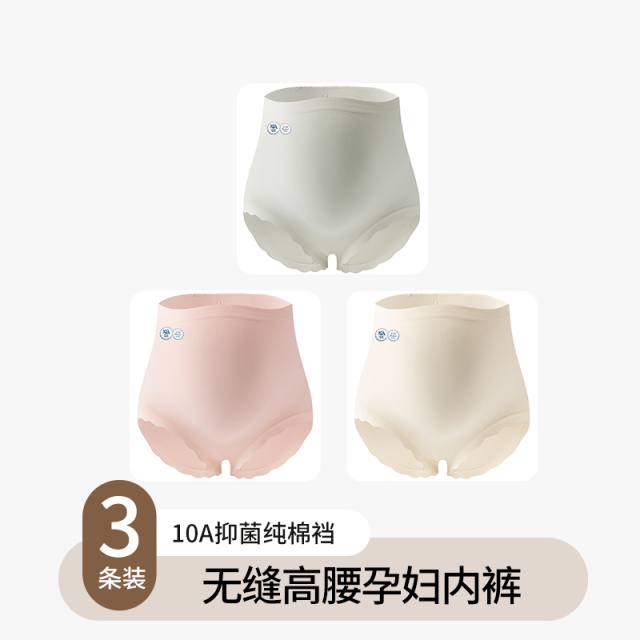 13542292.雅鹿孕妇内裤女高腰托腹怀孕期专用孕中晚期10A抗菌裆胖mm大码女式内裤