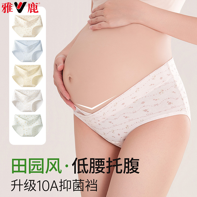13542306.雅鹿小碎花孕妇内裤怀孕期专用女士V型低腰托腹10A抑菌纯棉裆女式内裤