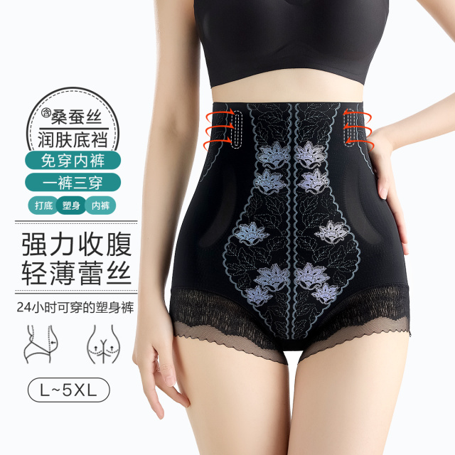 13541096.【超低价清仓 清完不补】含桑蚕丝底裆强力收腹重压女士高腰印花蕾丝提臀塑身裤内裤薄