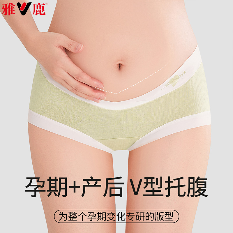 13542314.雅鹿孕妇内裤女纯棉抗菌纯棉加长裆怀孕早中晚期产后专用内裤女式内裤