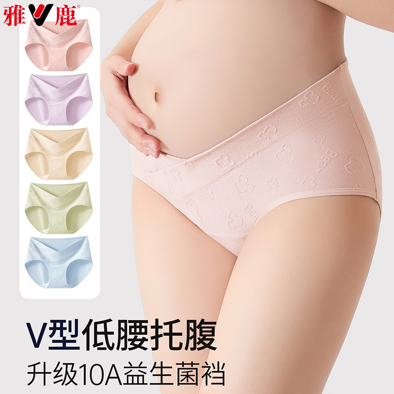 13542284.雅鹿孕妇纯棉抗菌裆医用棉小熊怀孕早中晚期专用无痕低腰托腹内裤女式内裤