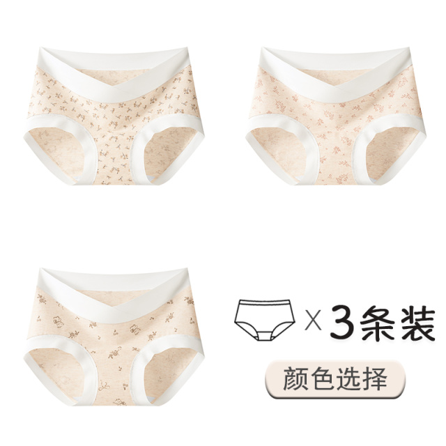 13542290.雅鹿天然无印染彩棉孕妇内裤孕中早晚期10A抑菌裆纯棉加长裆女式内裤