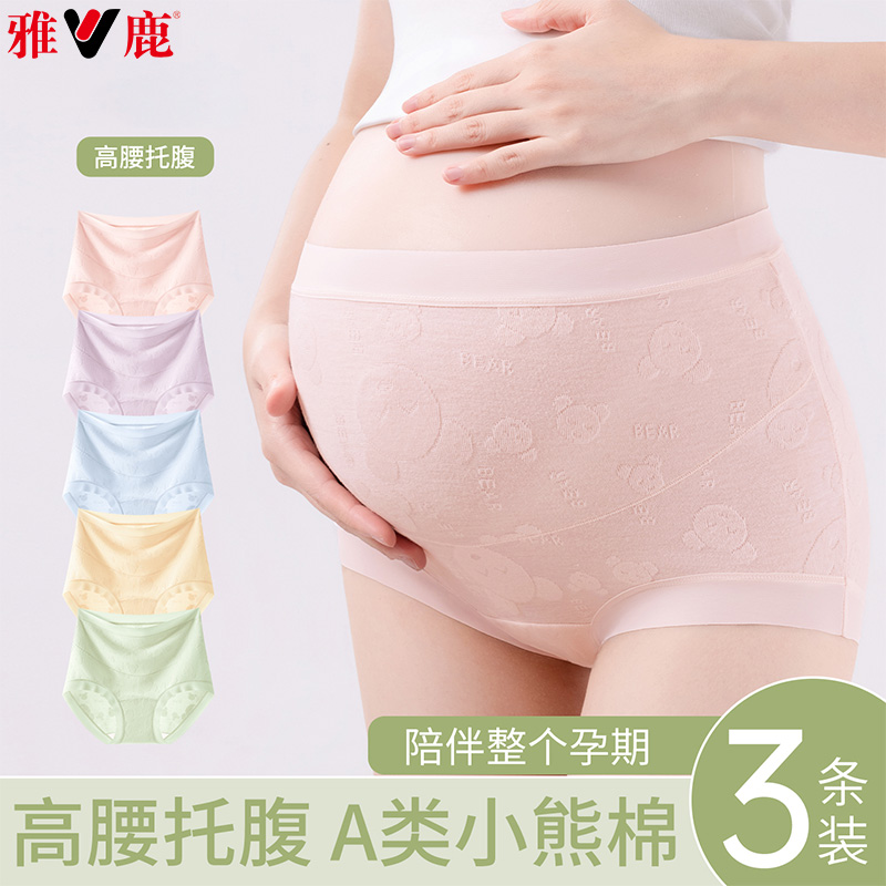 13542317.雅鹿小熊孕妇纯棉高腰加长裆怀孕期早中晚期专用无痕内裤女式内裤