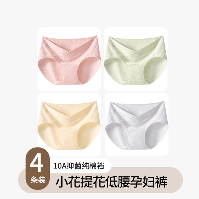 13542281.雅鹿孕妇纯棉抗菌裆花朵新款怀孕早中晚期专用无痕低腰托腹内裤女式内裤