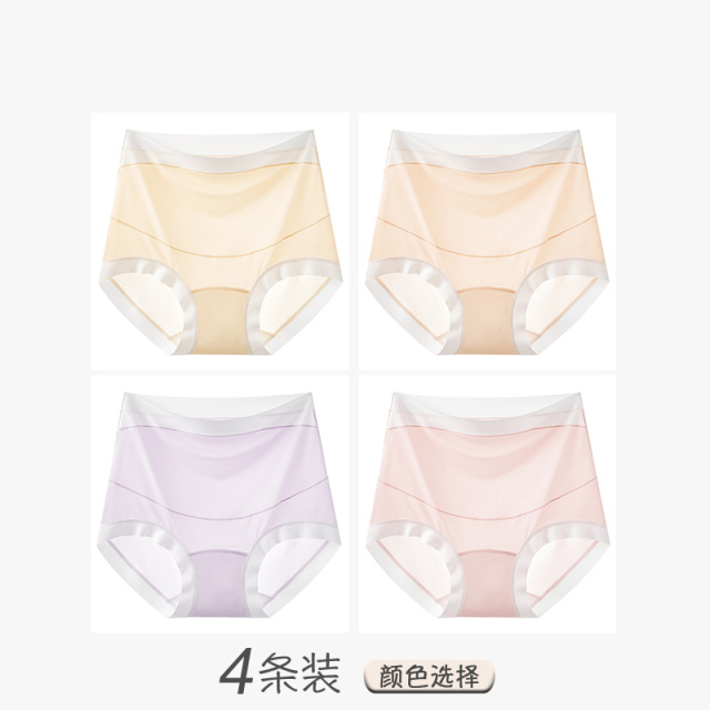 13542307.雅鹿冰丝孕妇内裤女士夏季薄款纯棉抗菌裆孕早中晚期托腹短裤女式内裤