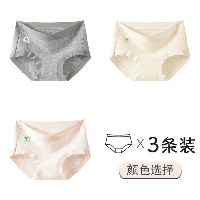 13542287.雅鹿低腰托腹孕妇彩棉怀孕早期中晚期孕妇纯棉女士抑菌裆大码女式内裤