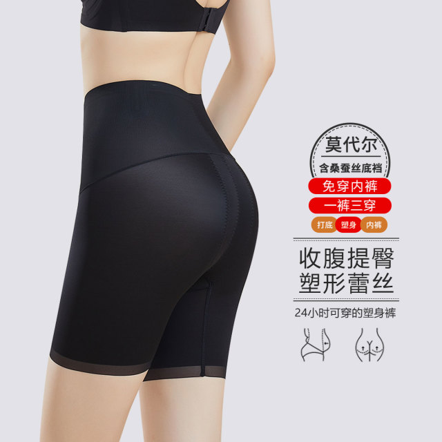 13541100.【免穿内裤含桑蚕丝】莫代尔裆暖宫款无痕强力收腹蜜桃臀塑身裤女
