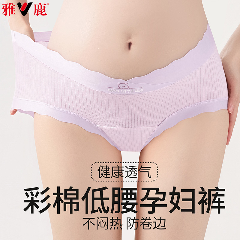 13542299.雅鹿孕妇怀孕期专用中晚期大码托腹彩棉10A抑菌加长裆女内裤女式内裤