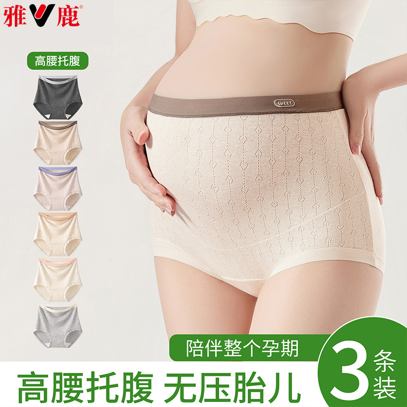 13542288.雅鹿孕妇内裤纯棉抗菌裆孕早中晚期专用高腰大码新款内裤女式内裤