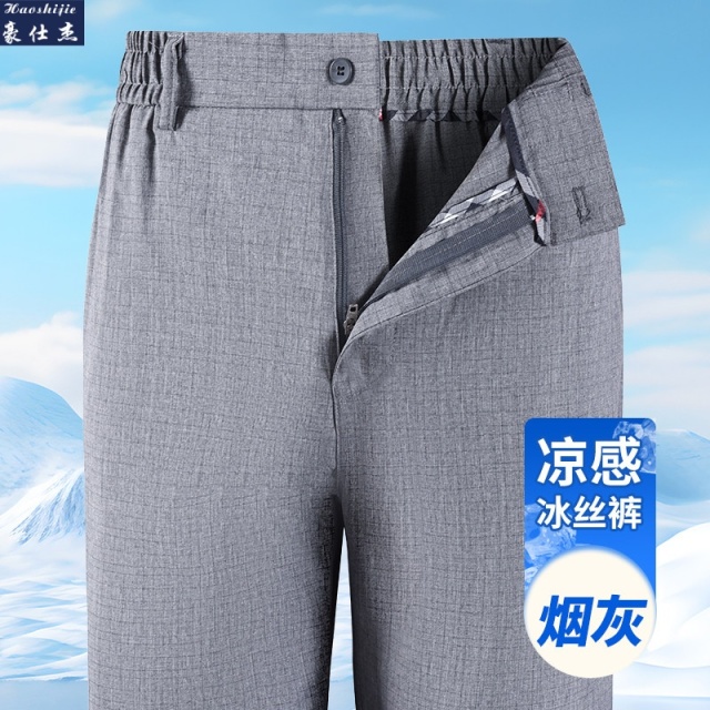 13551078.《百搭潮流》夏季薄款中年男士休闲裤宽西装裤超薄冰丝速干男裤