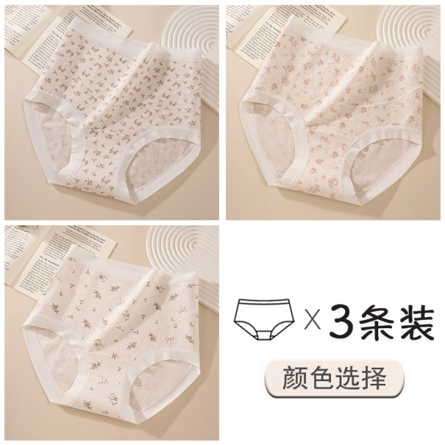 13542293.雅鹿孕妇纯棉医用级10A抑菌裆高腰托腹怀孕早中晚期专用内裤女式内裤