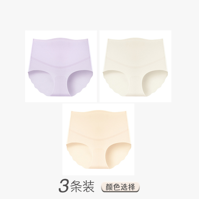 13542320.雅鹿无痕冰丝高腰孕妇托腹大码冰丝无痕10A抑菌裆孕早中晚期孕妇内裤女式内裤
