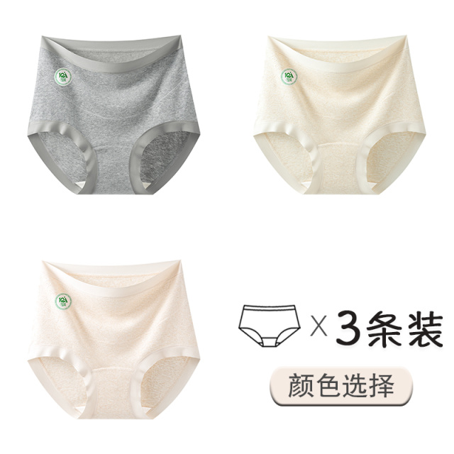 13542285.雅鹿彩棉10A抑菌裆高腰孕中早晚期高腰托腹孕妇纯棉透气内裤女式内裤