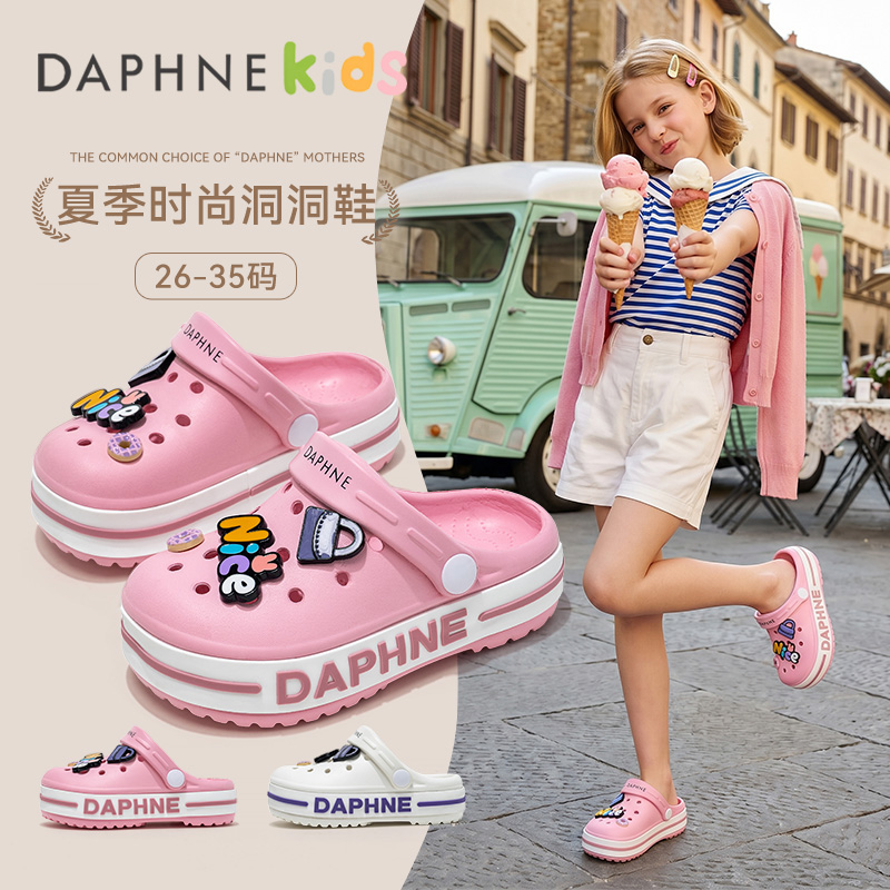 13578008.达芙妮洞洞鞋女2026夏新款一脚蹬防滑包头凉鞋外穿透气亲子沙滩鞋