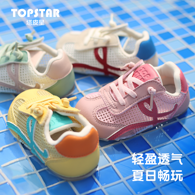 13776923.【开学季-运费险】TOPSTAR儿童运动鞋26新品宝宝鞋男童防滑阿甘鞋女童防泼水休闲鞋7032