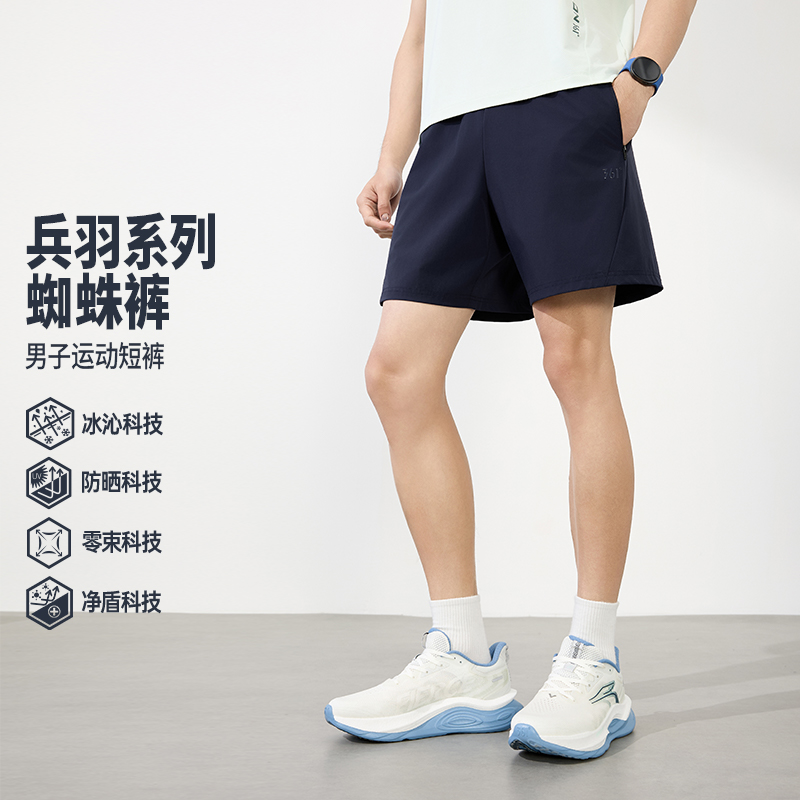 13584882.361°运动短裤新款拉链口袋跑步裤男装舒适透气健身裤子652624701