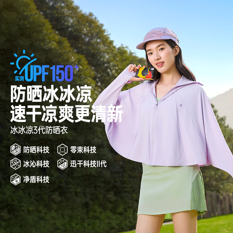 13584843.361°斗篷帽衫防晒衣女装防紫外线轻薄冰丝凉感透气防晒罩衫新662624603
