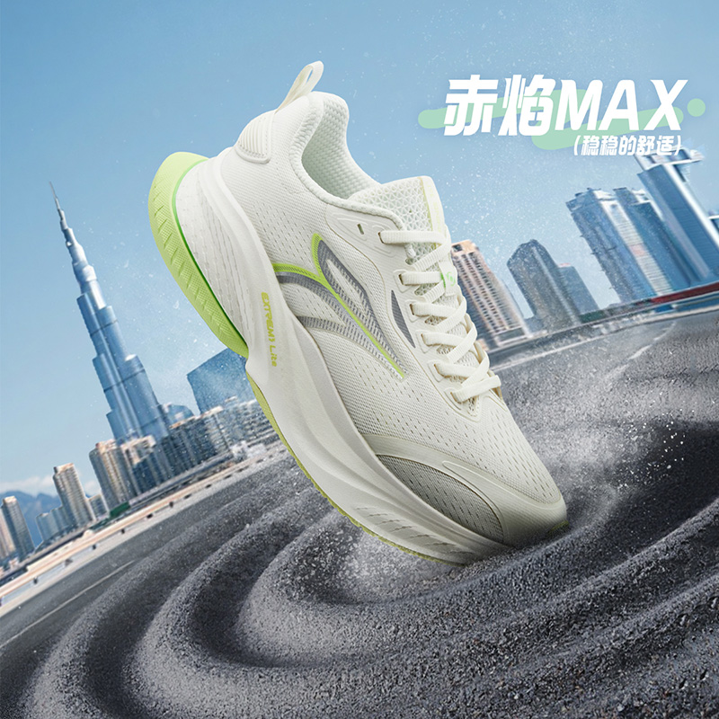 13584833.361°赤焰MAX跑步鞋薄款网面透气跑鞋专业减震防滑运动鞋672522225