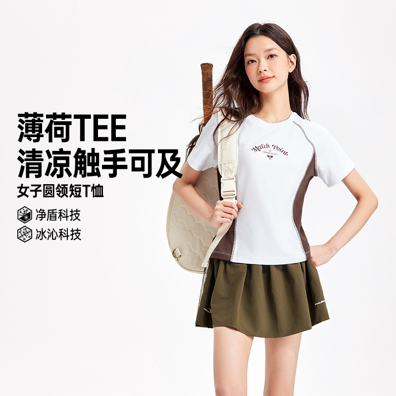 13584888.361°冰感运动T恤女装新款透气凉感T女士宽松抗菌拼色短袖662629110