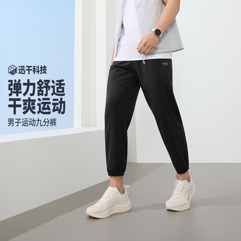 13584856.361°运动裤男装新款运动九分裤男子健身透气休闲裤舒适裤子652624718