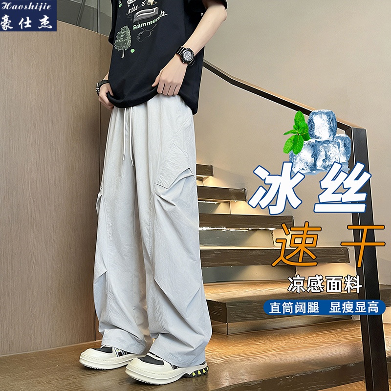 13583711.《简约百搭》夏季新款冰丝阔腿裤男垂感速干宽松直筒宽松运动裤