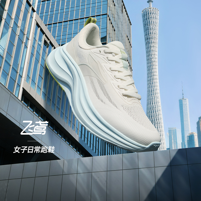 13584887.361°飞鸢女鞋运动鞋新款网面透气跑步鞋减震耐磨跑鞋跳绳鞋女682612228F