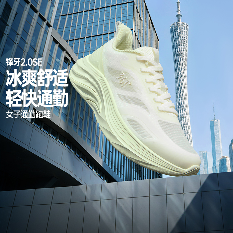 13584818.361°锋牙2.0SE女鞋运动鞋新款网面透气薄款跑步鞋减震耐磨户外鞋682623305