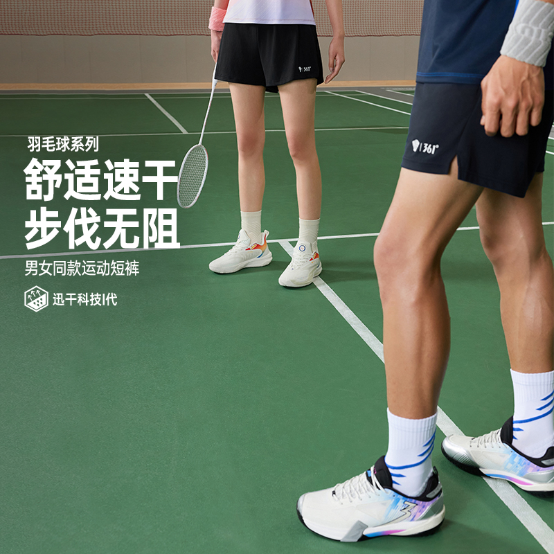 13584859.361°运动短裤夏季新款男女同款速干吸汗羽毛球服男裤女裤健身短裤652627701