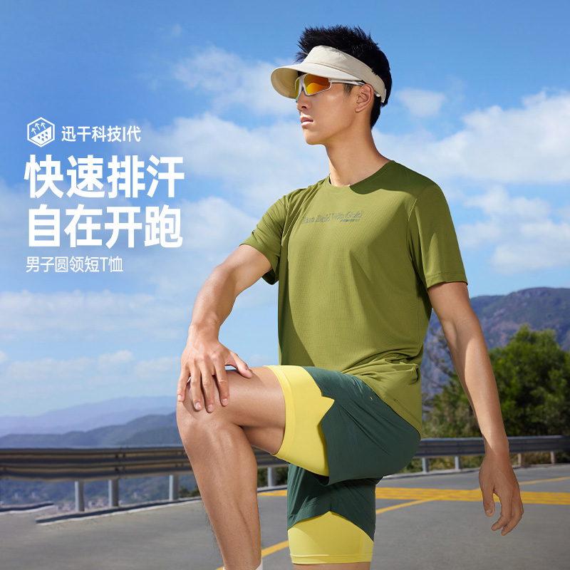 13584847.361°速干运动T恤男装新款透气排汗马拉松跑步服运动上衣652622103