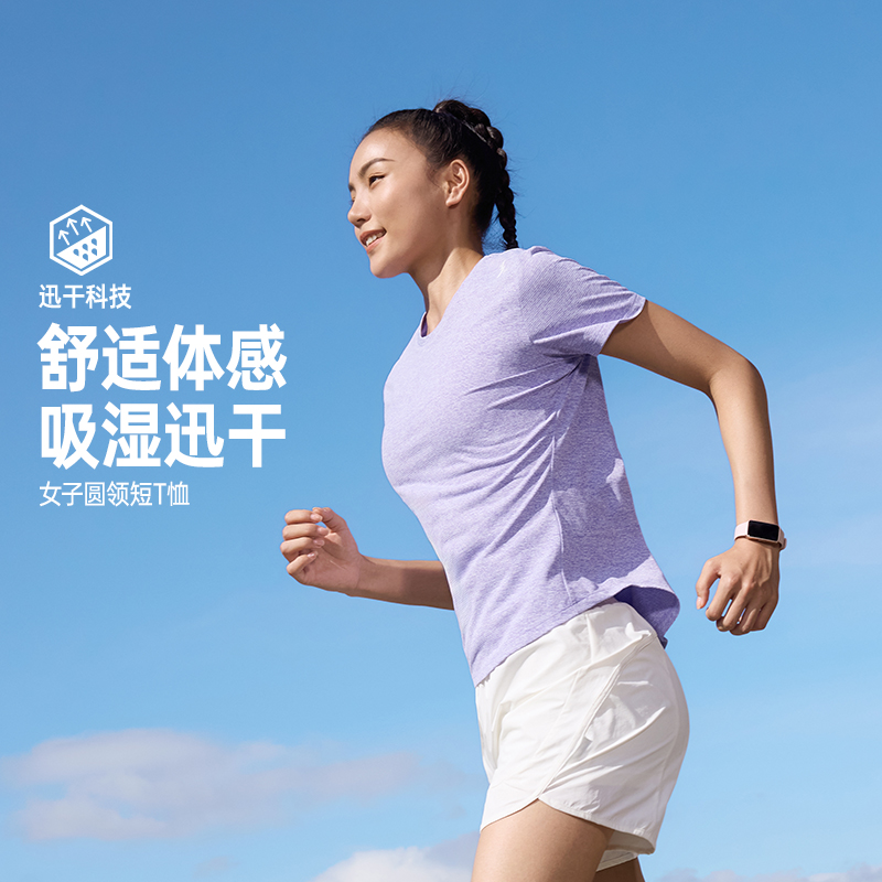 13585217.361°轻氧速干运动T恤装新款透气马拉松跑步服女子排汗上衣短袖662622102