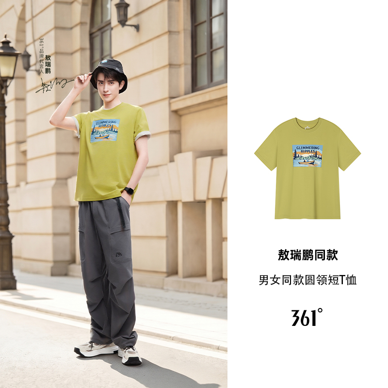 13584861.【敖瑞鹏同款】361°屿风冰感运动T恤男女同款新款抗菌短袖透气上衣632623101