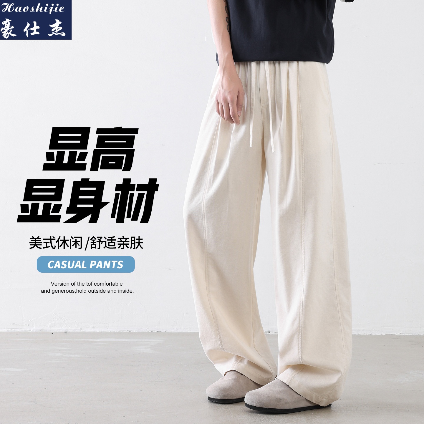 13583712.《简约时尚》春夏季新款简约青少年休闲裤男潮流帅气宽松百搭