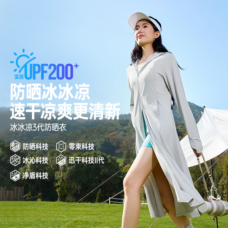 13584846.361°冰丝原纱防晒衣女子新款黑胶大帽檐长款防晒服全身中长罩衫662624601